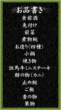 喜楽御前 春