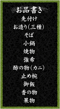 おまかせプラン